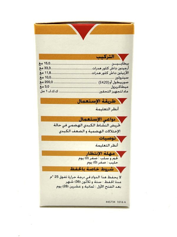 ORNIPURAL SOLUTION - Image 2