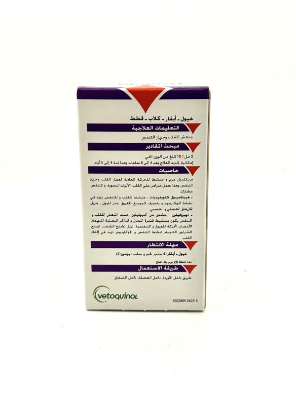 FRECARDYL - Image 4