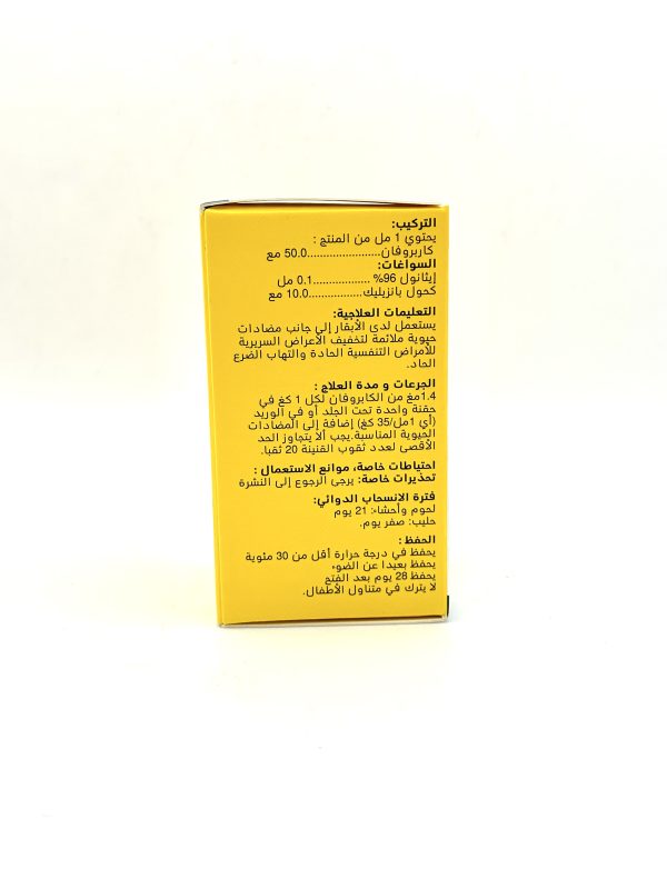 RIMADYL - Image 3