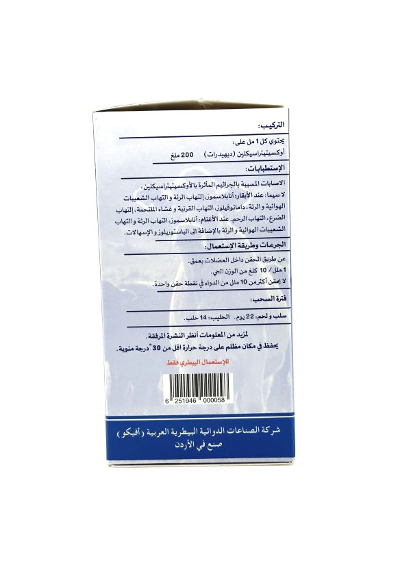 AVICYCLINE 20% L.A. - Image 3