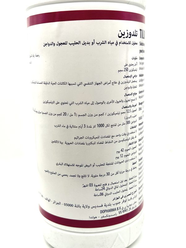 TILDOSIN® - Image 3