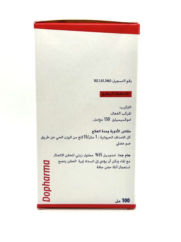AMDOCYL 15% INJ - Image 3