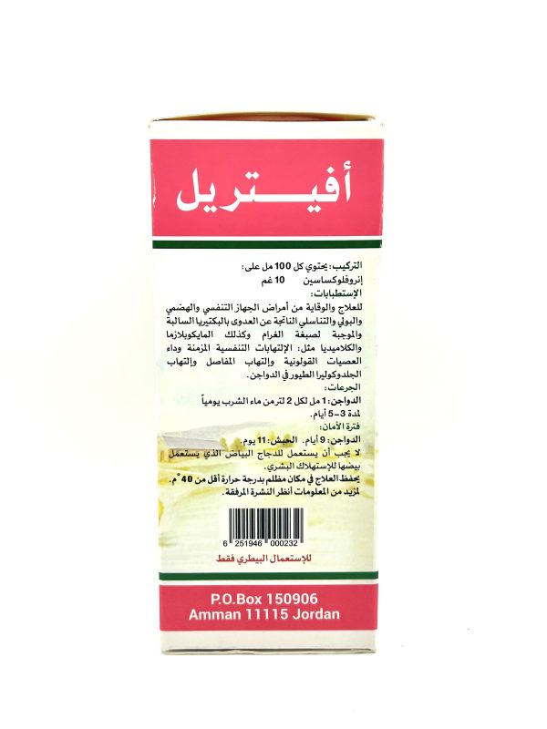 AVITRYL 10% - Image 2