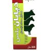 DIABAN PLUS - Image 4