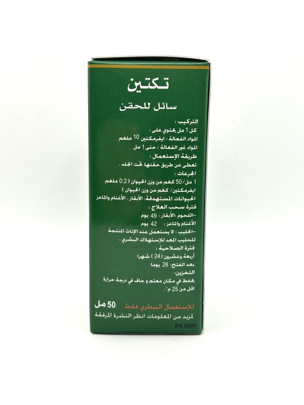 TECTIN - Image 4