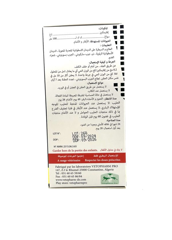 IVECTIN 1% - Image 4