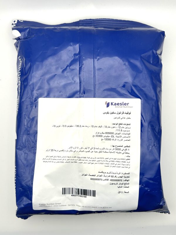LOVIT GRANULE SKIN PLUS - Image 2