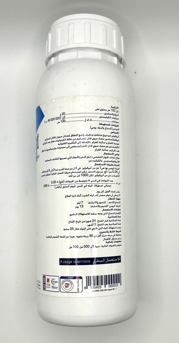 ENROCOLINE - Image 3