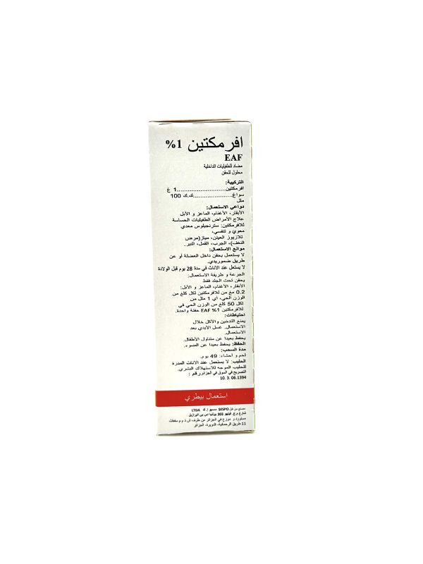 IVERMECTINE 1% EAF - Image 3