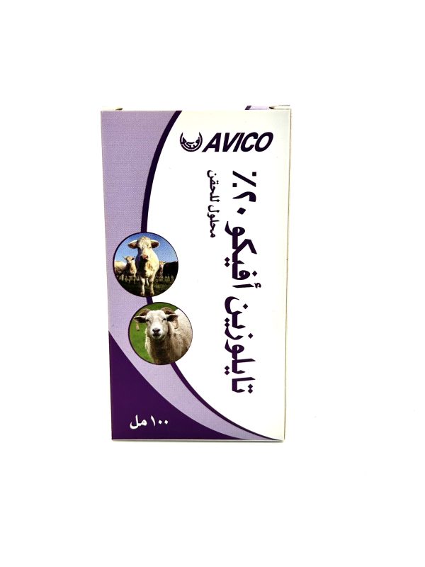 TYLOSIN AVICO 20% - Image 4
