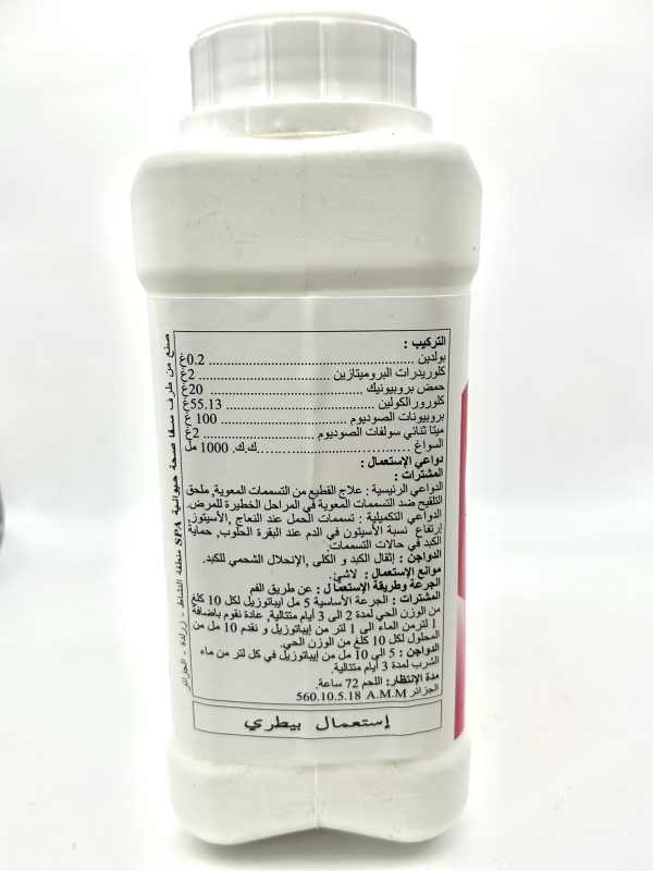 HEPATOZYL - Image 2