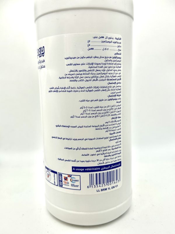 BROMENTHOLIN - Image 2
