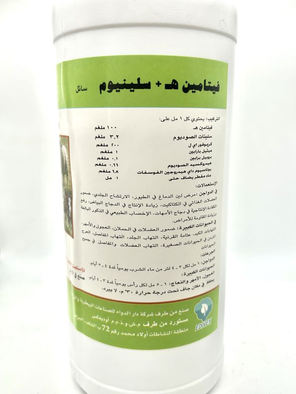 VITAMINE E+SELENIUM - Image 3