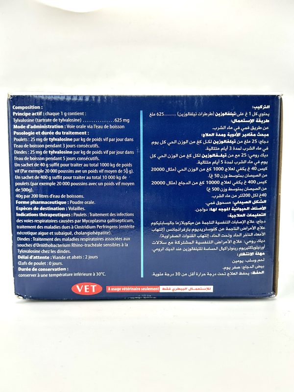 TYLVALOSINE AAC - Image 2