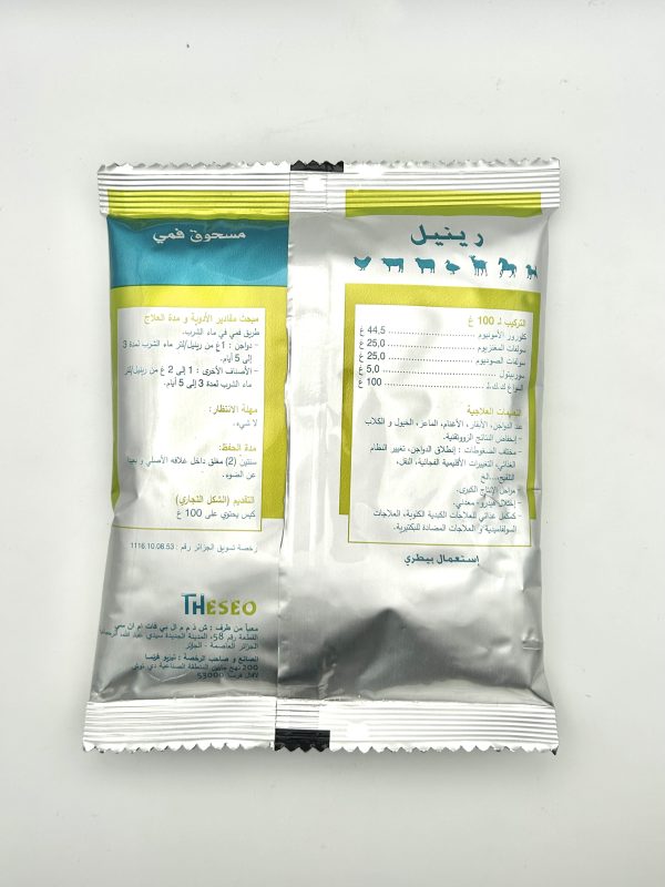RENYL - Image 2