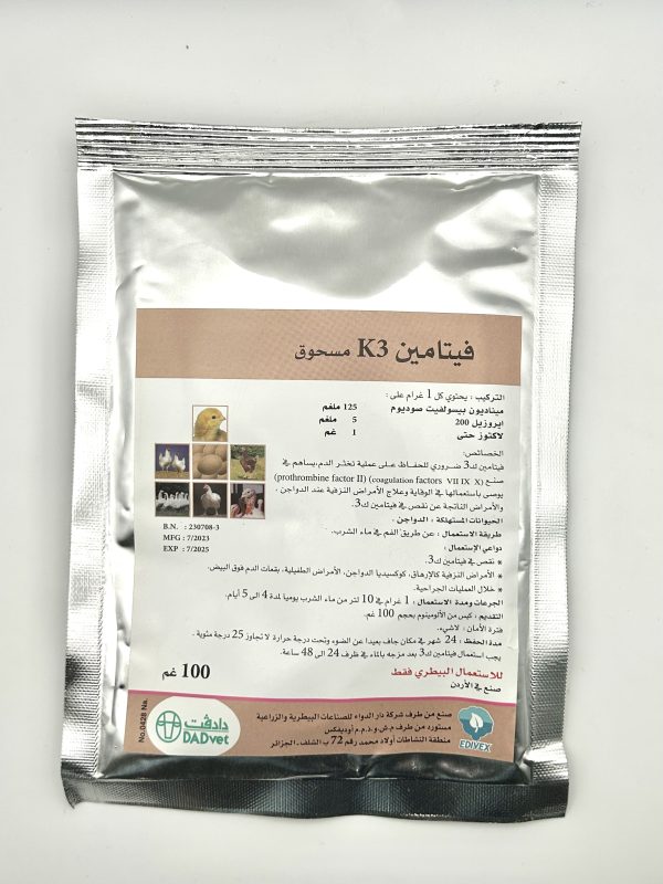VITAMINE K3 POUDRE - Image 2