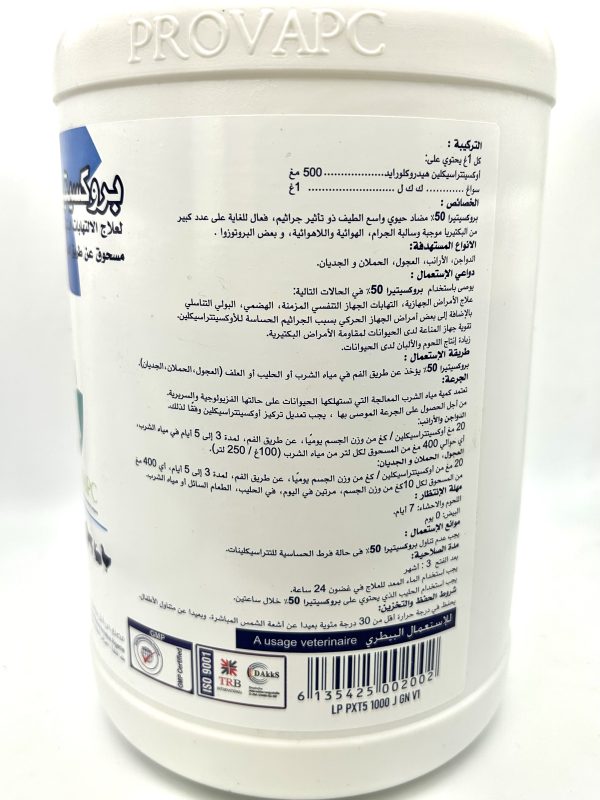 PROXYTERA 50% - Image 3