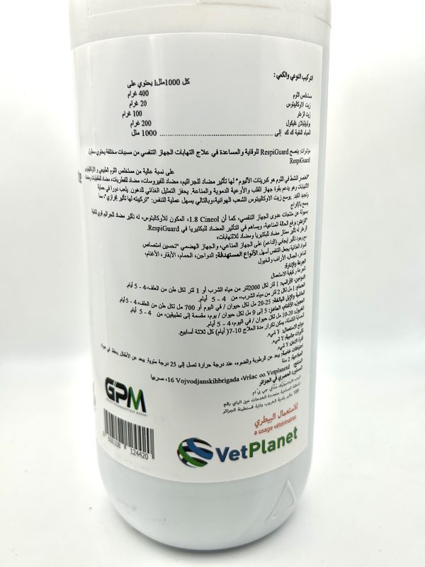 RESPIGUARD - Image 3