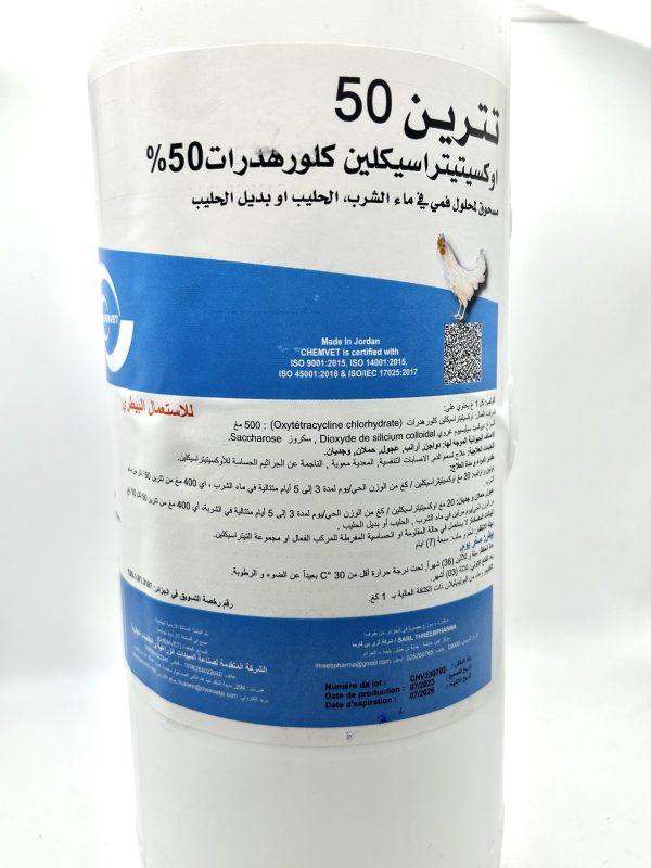 TETRIN 50 - Image 2