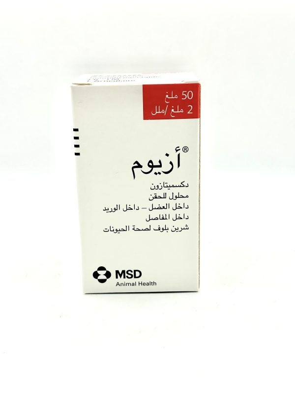 AZIUM - Image 2